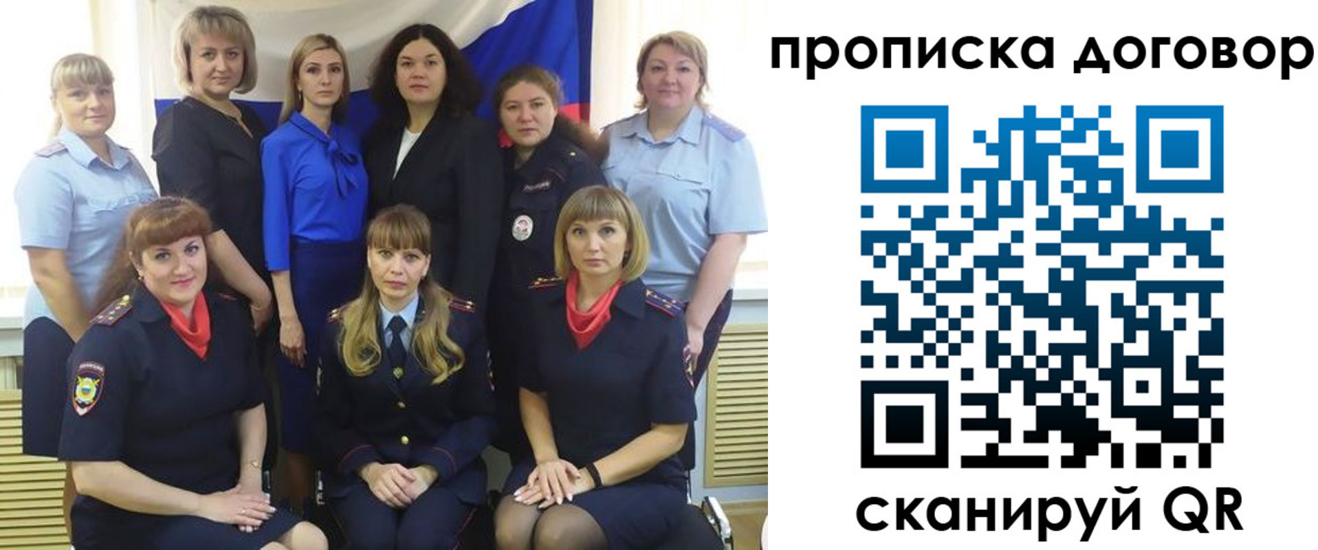 временная регистрация для всех в Алексеевке