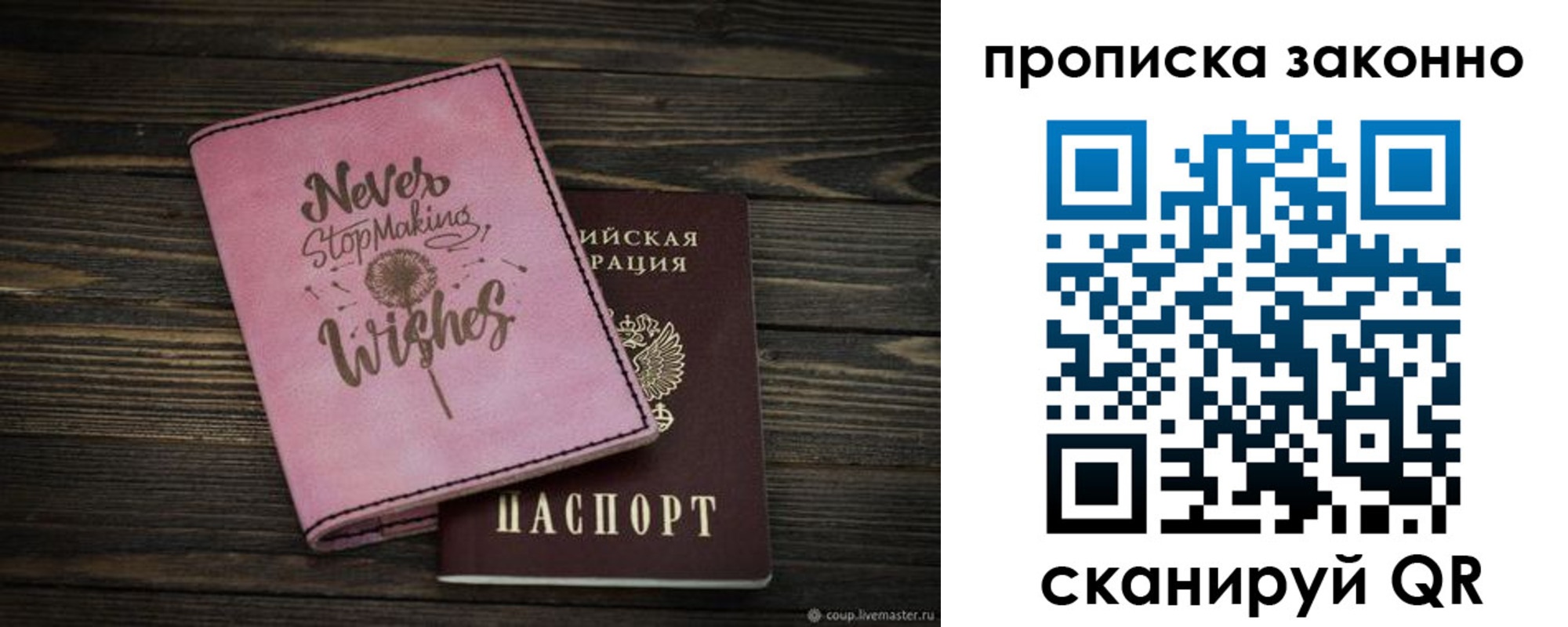 прописка поиск в Алексеевке