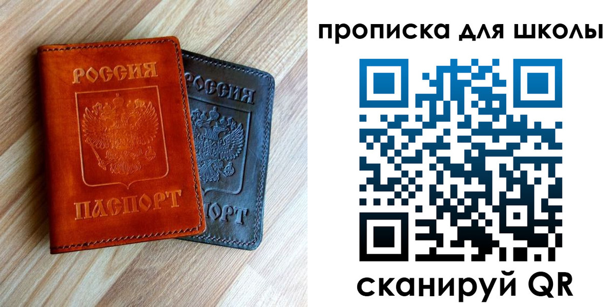 прописка в квартире в Алексеевке