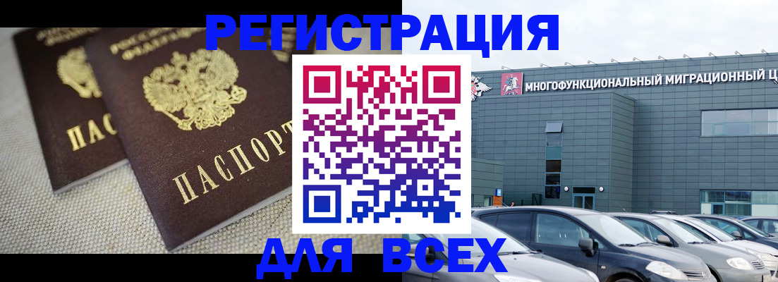 прописка 2025 в Алексеевке