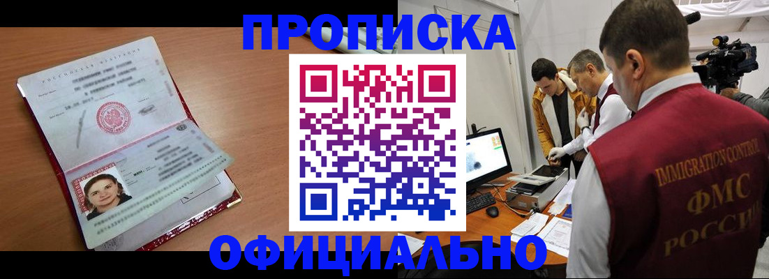 прописка для школы в Алексеевке