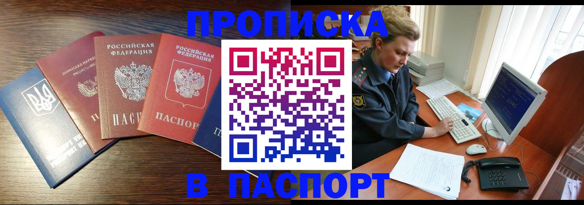 временная регистрация поиск в Алексеевке