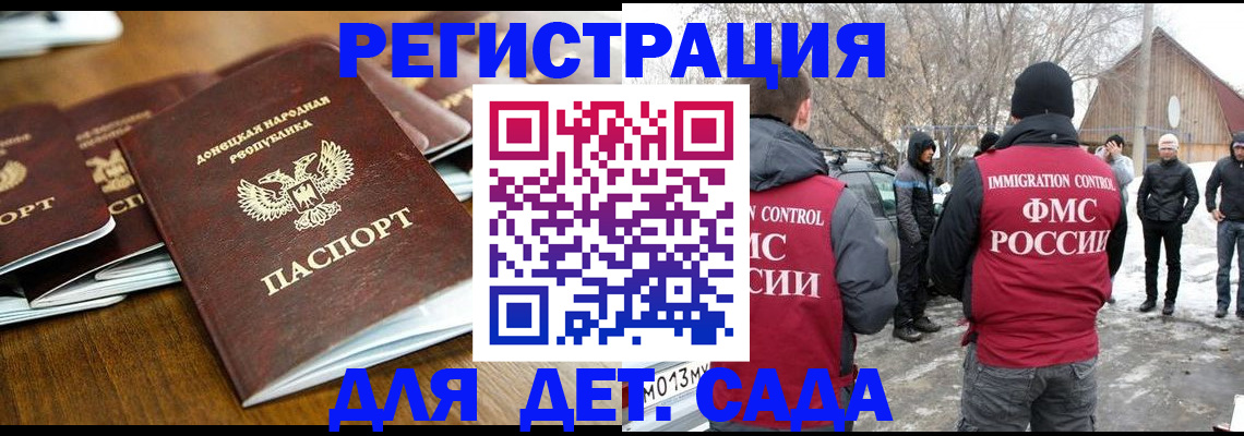 прописка ребенка в Алексеевке