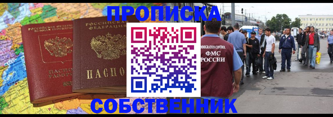 временная регистрация законно в Алексеевке