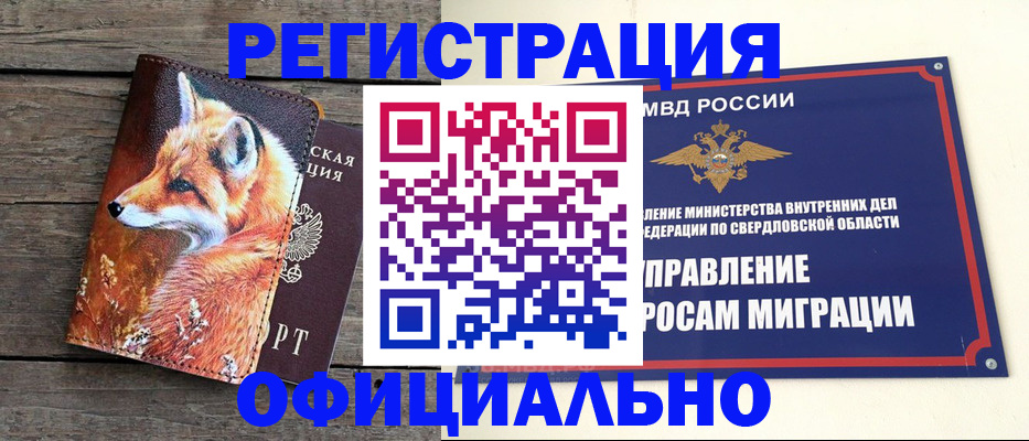 временная регистрация 2025 в Алексеевке